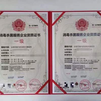 餐具清洗消毒服務(wù)資質(zhì)證書辦理指南 費用、流程與注意事項